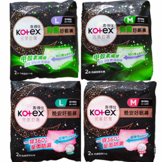 靠得住 夜用 衛生棉 晚安好眠褲 抑菌好眠褲 2入/4入