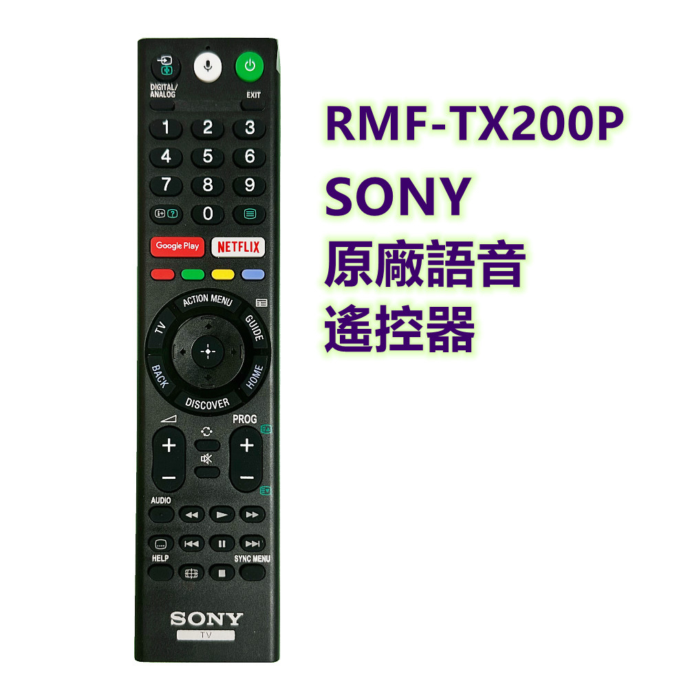 SONY液晶語音遙控器-原廠 RMF-TX200P替代RMF-TX300T RMF-TX201T RMF-TX310