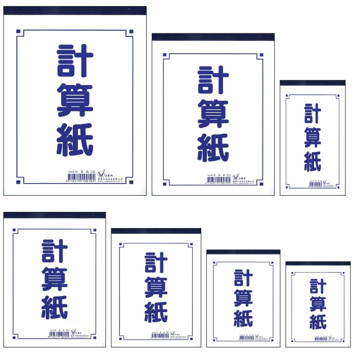 金鷹牌 計算紙 13/18/25/36/48/56/72k 白色計算紙 便條紙 紙 備忘錄 筆記 留言 計算