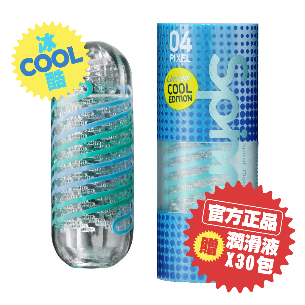 TENGA SPINNER 迴旋杯 旋吸式重複性飛機杯 成人用品 自慰杯 情趣玩具 交換禮物 生日禮物【DDBS】