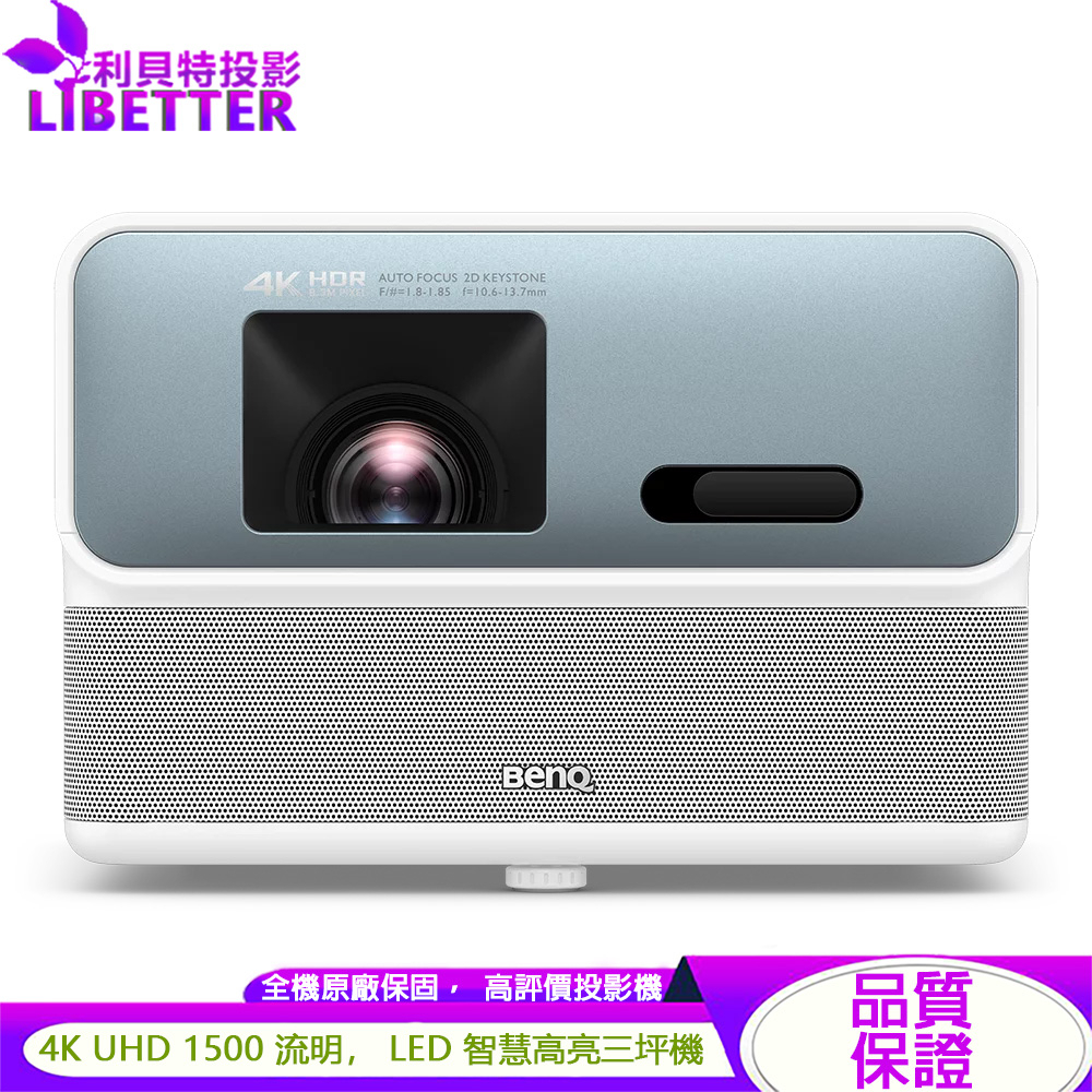 BenQ GP500 4K UHD 1500流明 HDR LED 智慧高亮三坪機
