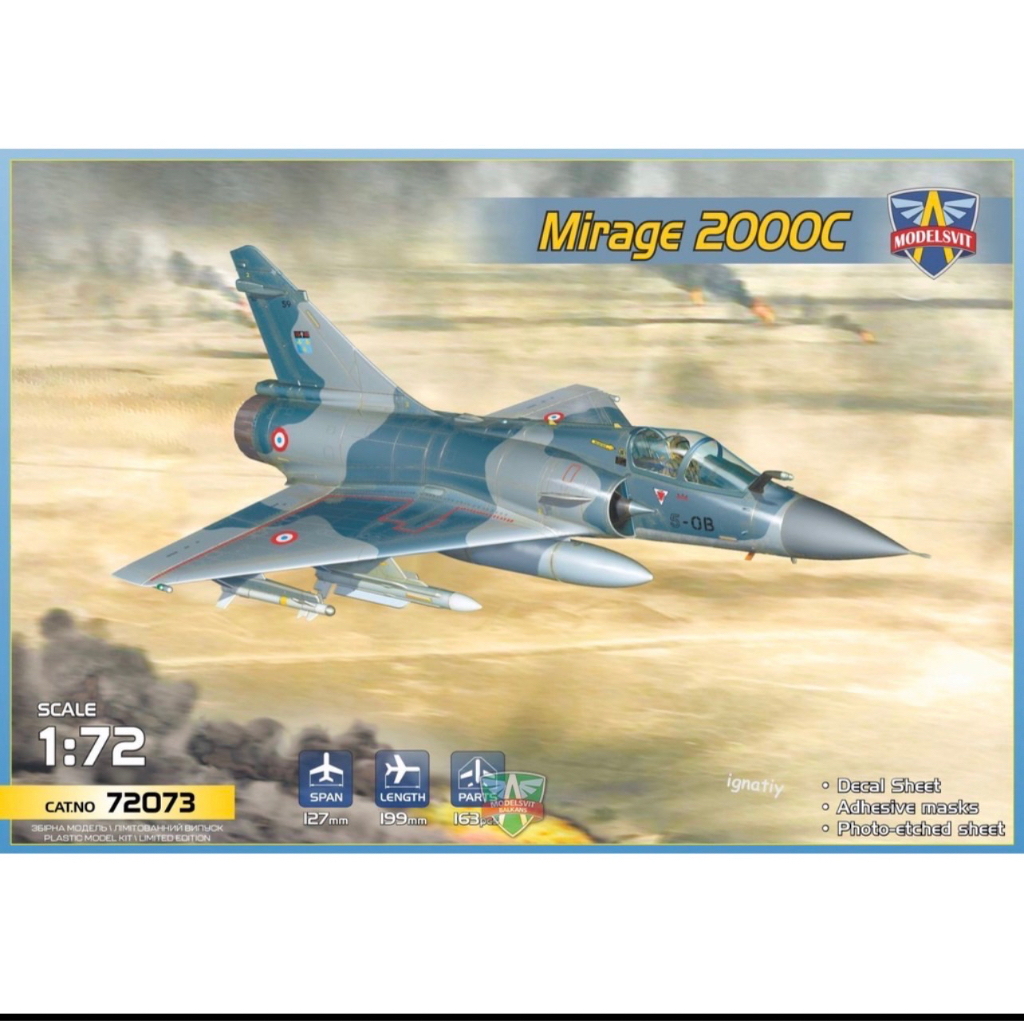 Modelsvit 1/72 Mirage 2000C 幻象2000C 戰鬥機 模型  72073