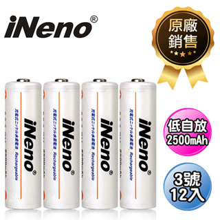 【iNeno】低自放3號/AA鎳氫充電電池2500mAh(12入)