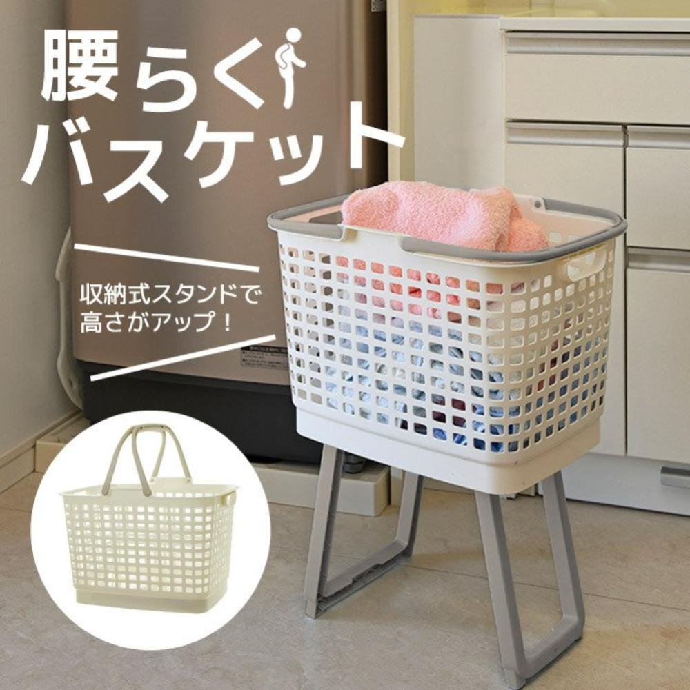 食器堂︱日本製 洗衣籃 籃子 免彎腰洗衣籃 156147