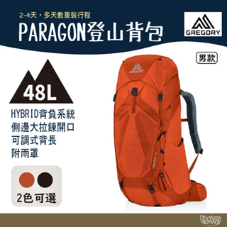Gregory 48L PARAGON登山背包 M/L 玄武黑 亞鐵橘 【野外營】 登山包 GG126843