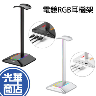 鋁合金 耳機架 HUB USB RGB 黑色 銀色 耳機支撐架 展示架 耳機展示架 鋁合金耳機架 電競耳機架 光華商場