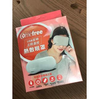 熱敷眼罩三段溫控眼睛康芙