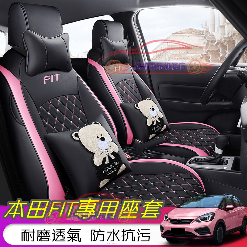 本田Fit4座椅套 原車版製作全包圍坐墊座椅套Fit4座套FIT4完美契合 四季通用舒適透氣防水耐磨高端皮革汽車座套