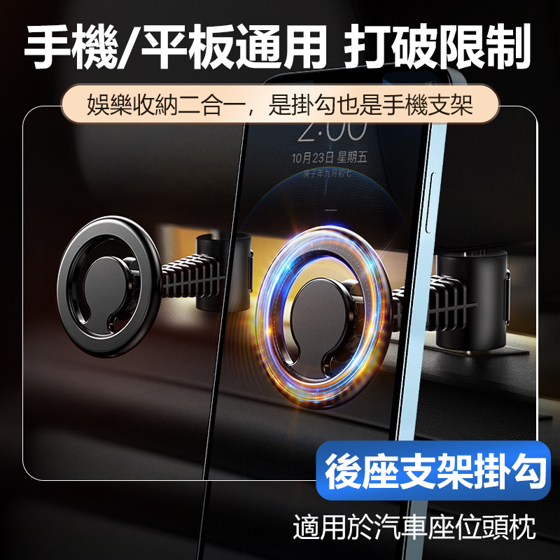 車用磁吸支架 手機支架 適用iPhone14 出風口支架 儀錶板支架 後座車用支架掛勾 汽車手機架 磁吸支架