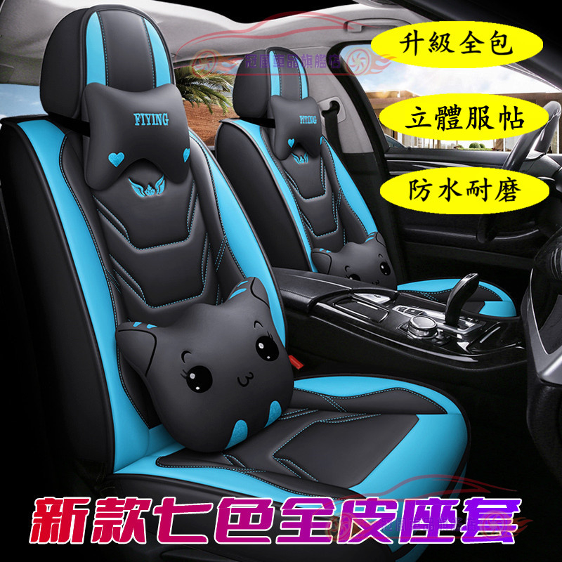 汽車座椅套Skoda斯柯達Citigo Fabia Octavia Yeti座套座椅車套四季墊【五座/卡通】