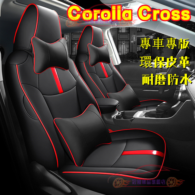 豐田 Corolla Cross座椅套 銳放原車版全包圍四季通用透氣通風耐磨椅套 Corolla Cross完美契合座套