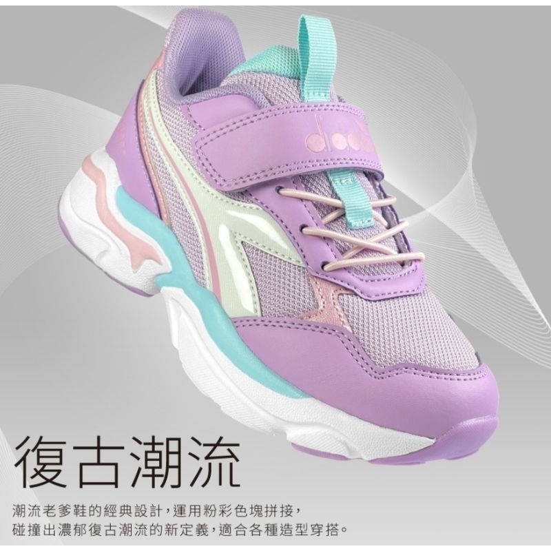 【DIADORA】女童 運動鞋-慢跑 超寬楦&lt;有&gt;紫粉水藍(DA 3072)