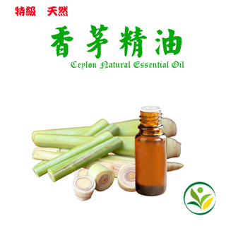 香茅精油  頂級天然單方精油 植物草本精油 Citronella Ceylon Natural