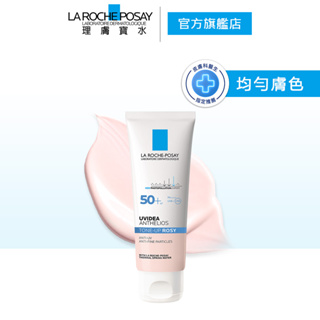 理膚寶水 瑰蜜霜 全護清透亮顏防曬隔離乳UVA PRO 50ml 均勻膚色 La Roche-Posay 官方旗艦店