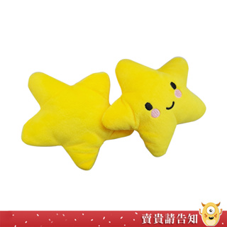 【寵物的最愛】五角星寵物玩具 星星造型發聲玩具 磨牙 毛絨玩具 貓狗玩具 紓壓玩具 星星布偶 發聲玩具