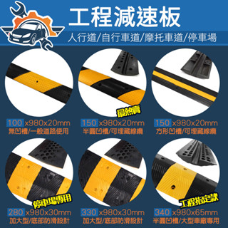 《儀特汽修》MIT-TRA15CO 減速帶電線保護槽壓線板 /15公分寬工程橡膠O型 交通減速帶