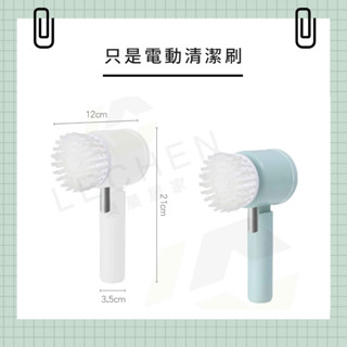 〔臺灣出貨-滿額免運〕無線電動清潔刷 電動刷 多功能電動刷 電動清潔刷 手持清潔神器