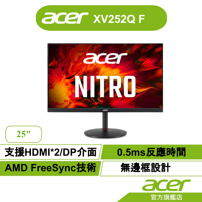 Acer 宏碁 XV252Q F 25型 IPS電競螢幕