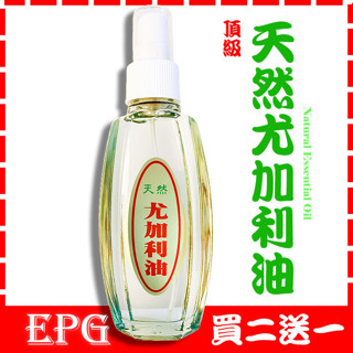 【買一送一】正東昇 天然尤加利油 買一500ml送一10ml薄荷油 正宗尤加利油 臺灣農特產 原廠公司貨