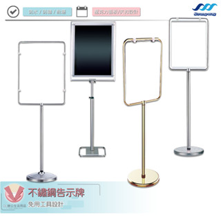 不鏽鋼告示牌 海報架 展示架 告示牌 立地型展示牌 不鏽鋼多功能雙面告示牌 不鏽鋼管雙面告示牌 雙面展示板 海報展示架