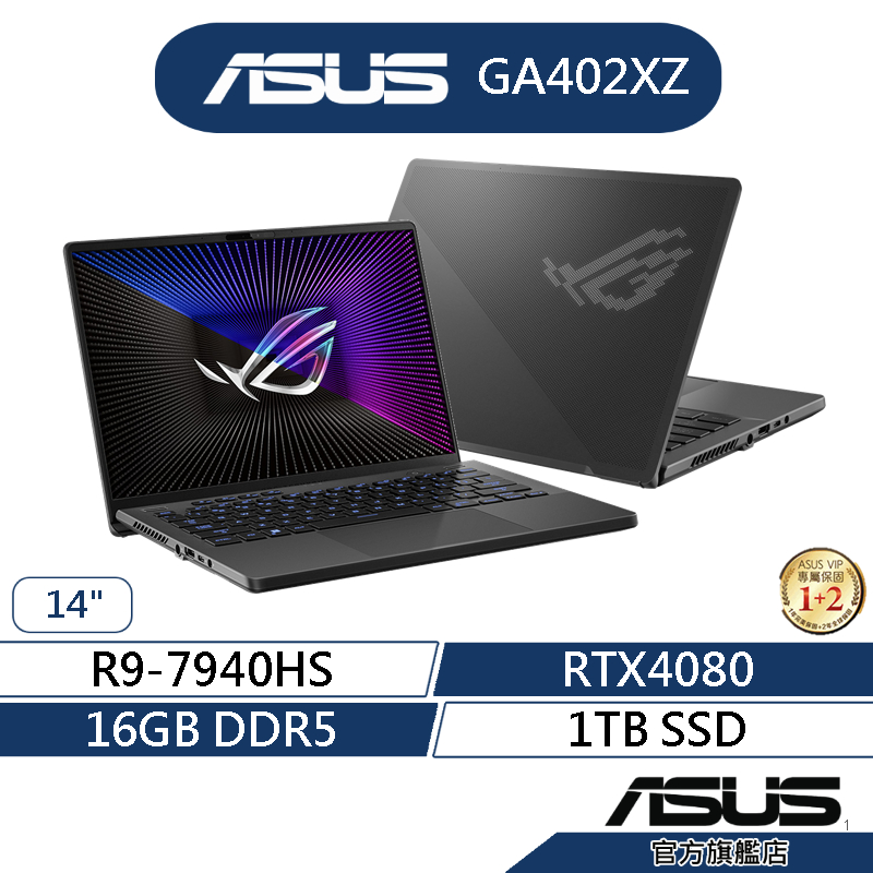 ASUS華碩 ROG Zephyrus G14 GA402XZ 14吋電競筆電(R9/16G/1T/RTX4080)