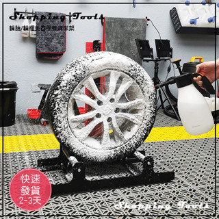 【輪框輪胎滾輪工作架】清洗架 專業Pro Detail輪胎輪圈滾輪架 洗車汽車美容 維修輪胎補胎內補 鍍膜打蠟工具