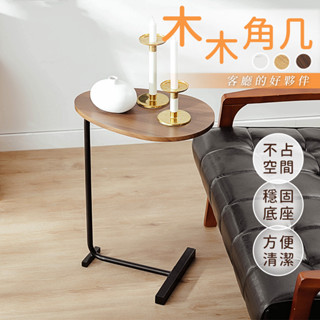 沙發邊桌 客廳茶几 小邊桌 邊桌小茶几 桌邊桌 實木茶几 茶几桌 沙發邊幾 茶几邊桌 窄邊桌 床邊桌子 茶几【A179】