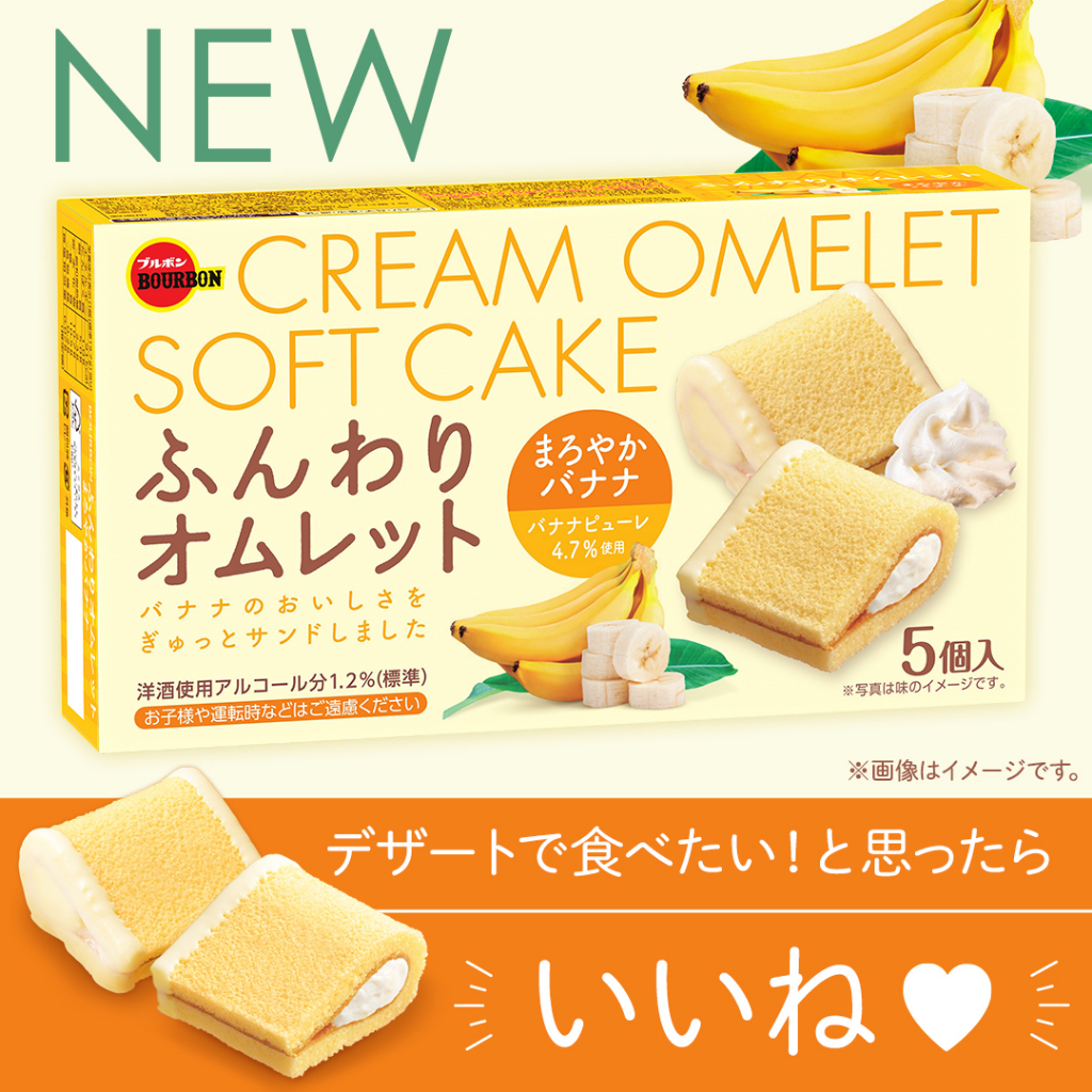 【無國界零食舖】日本 北日本 BOURBON 香蕉奶油 蛋糕捲 香蕉蛋糕捲 香蕉 夾心蛋糕捲
