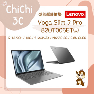 ✮ 奇奇 ChiChi3C ✮ LENOVO 聯想 Yoga Slim 7 Pro 82UT005ETW