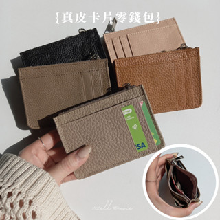 全熟現貨 真皮荔枝紋卡片零錢包 頭層牛皮拉鍊短夾信用卡夾包零錢卡夾多層證件卡套氣質閨蜜女友生日情人節 畢業禮物 送女友