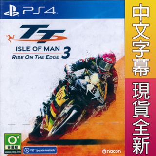 PS4 曼島 TT 賽 3 中文亞版(歐版) TT ISLE 曼島旅行者盃：極限邊緣 3 可免費升級PS5版本【一起玩】