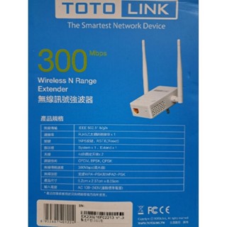 TOTOLINK無線訊號強波器