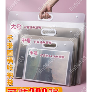 佩琪歡樂購💕滿299發貨 畫袋收納畫夾4K畫冊畫紙作品集收納冊8K手提收納袋素描紙海報a3💜lin96483