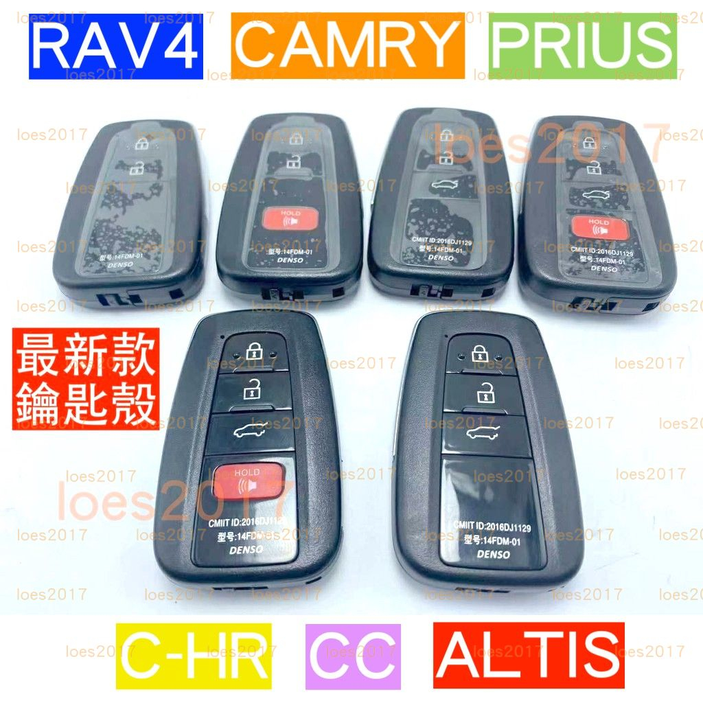 新款 遙控器 新殼 TOYOTA 豐田 鑰匙殼 外殼 鑰匙 ALTIS PRIUS RAV4 CAMRY CHR PC