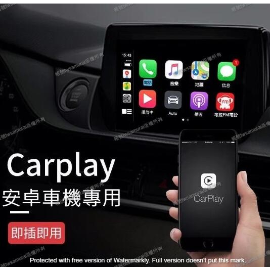 『安卓機改CarPlay』台灣出貨 Carlinkit 系統 ios Siri 安卓車機 Android auto