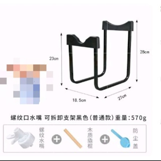 (現貨) 水桶支架 礦泉水架 簡易飲水機 礦泉水水架 廚房 露營 車泊 車床 另附 台灣專用出水嘴 礦泉水水龍頭 防塵蓋