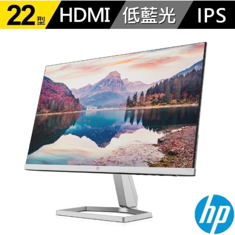 【HP 惠普】M22f 22型 IPS三邊窄美型顯示器#電腦螢幕#超薄#低藍光#22吋#二手螢幕