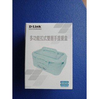 友訊股東會紀念品多功能扣式雙層手提餐盒