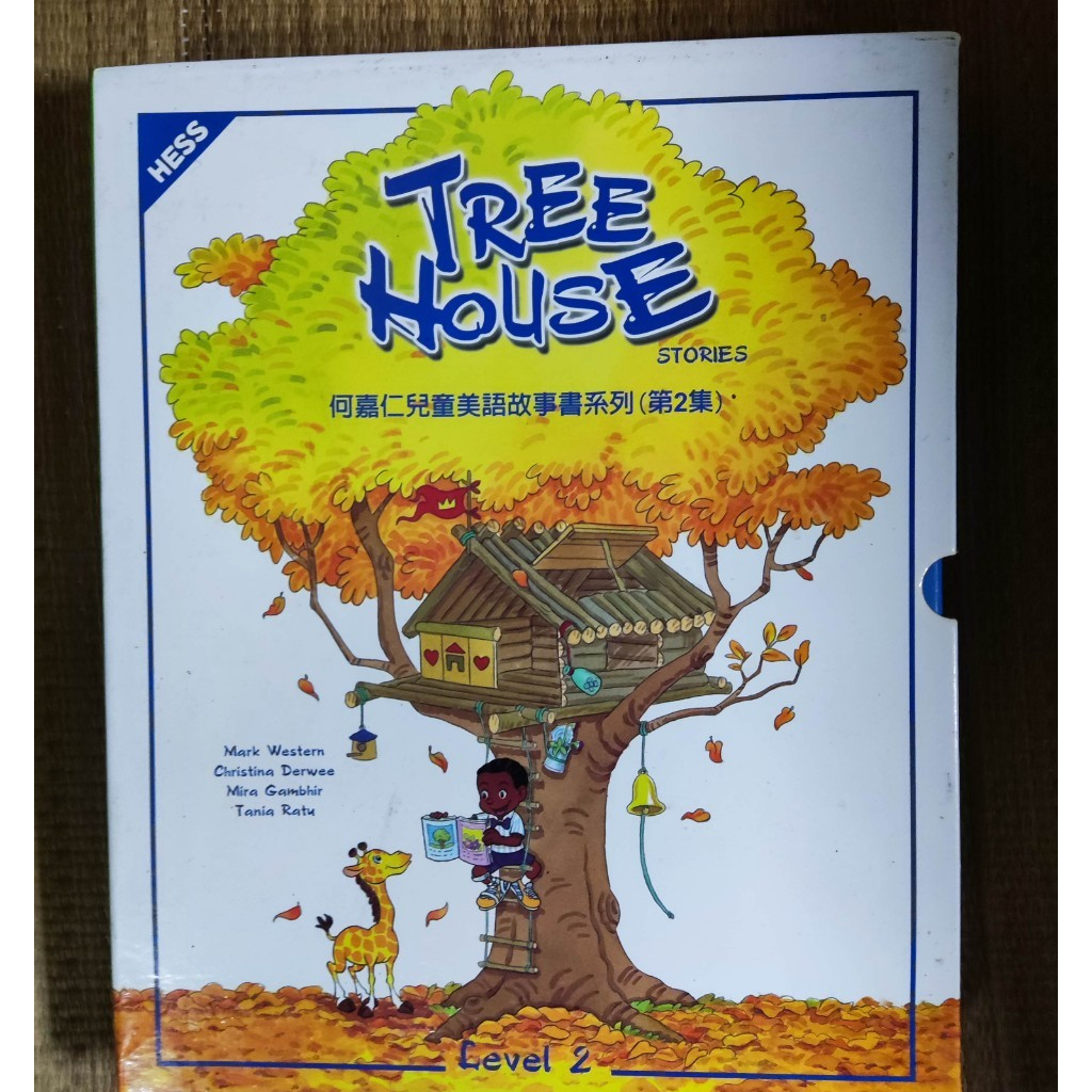 Hess何嘉仁 Tree house 2 何嘉仁兒童美語故事書系列(第2集) 共九本 內頁乾淨