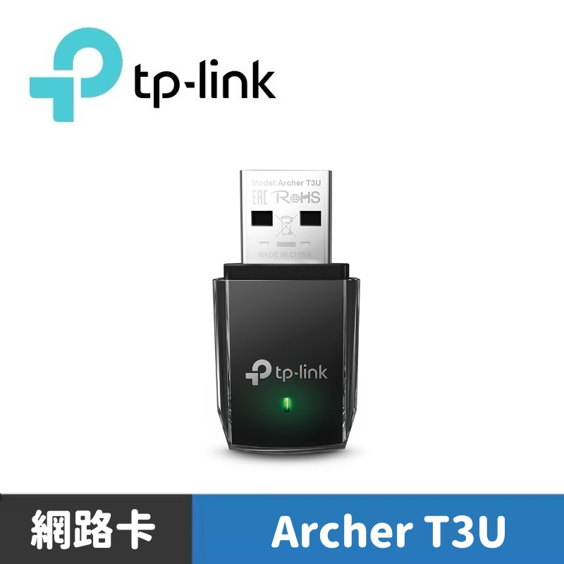 TP-Link Archer T3U 1300Mbps HD雙頻Wi-Fi網路USB3.0 MU-MIMO無線網卡