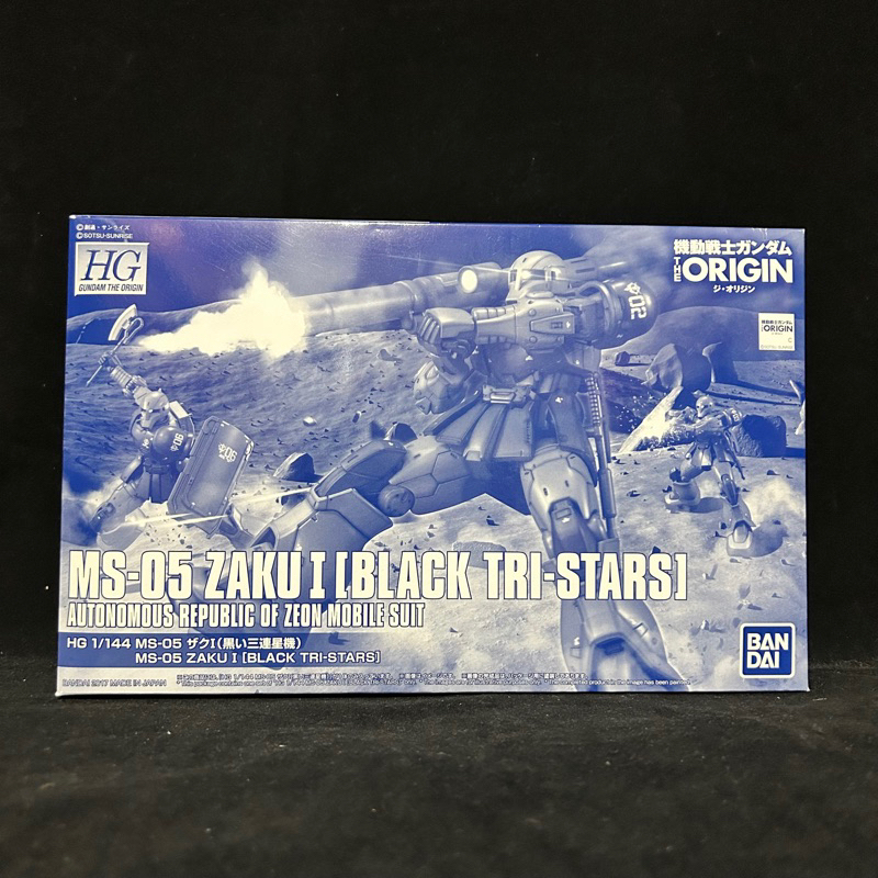 HG 1/144 MS-05 ZAKU I [Black Tri-Stars/薩克I/黑色三連星/機動戰士ORIGIN