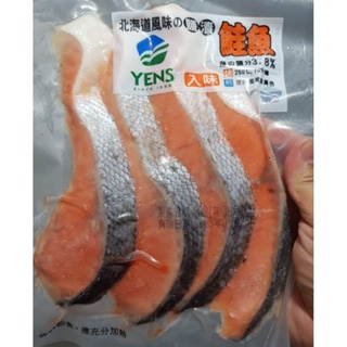 💥日式鹽漬鮭切鮭魚4片裝／北海道風味可直接煮／上班族最愛／已調味