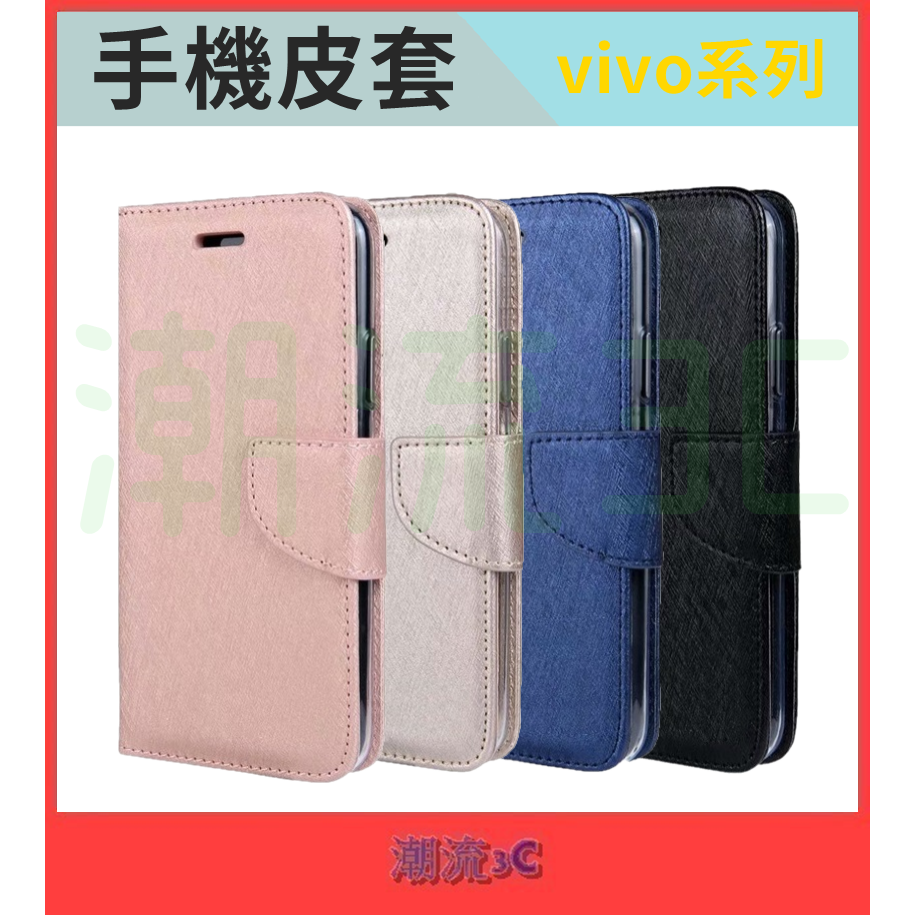 vivo 磁扣皮套 X50 V21 V21S V23 V25 Pro 適用 側翻套 保護殼 工人必備 皮套 手機殼 軟殼