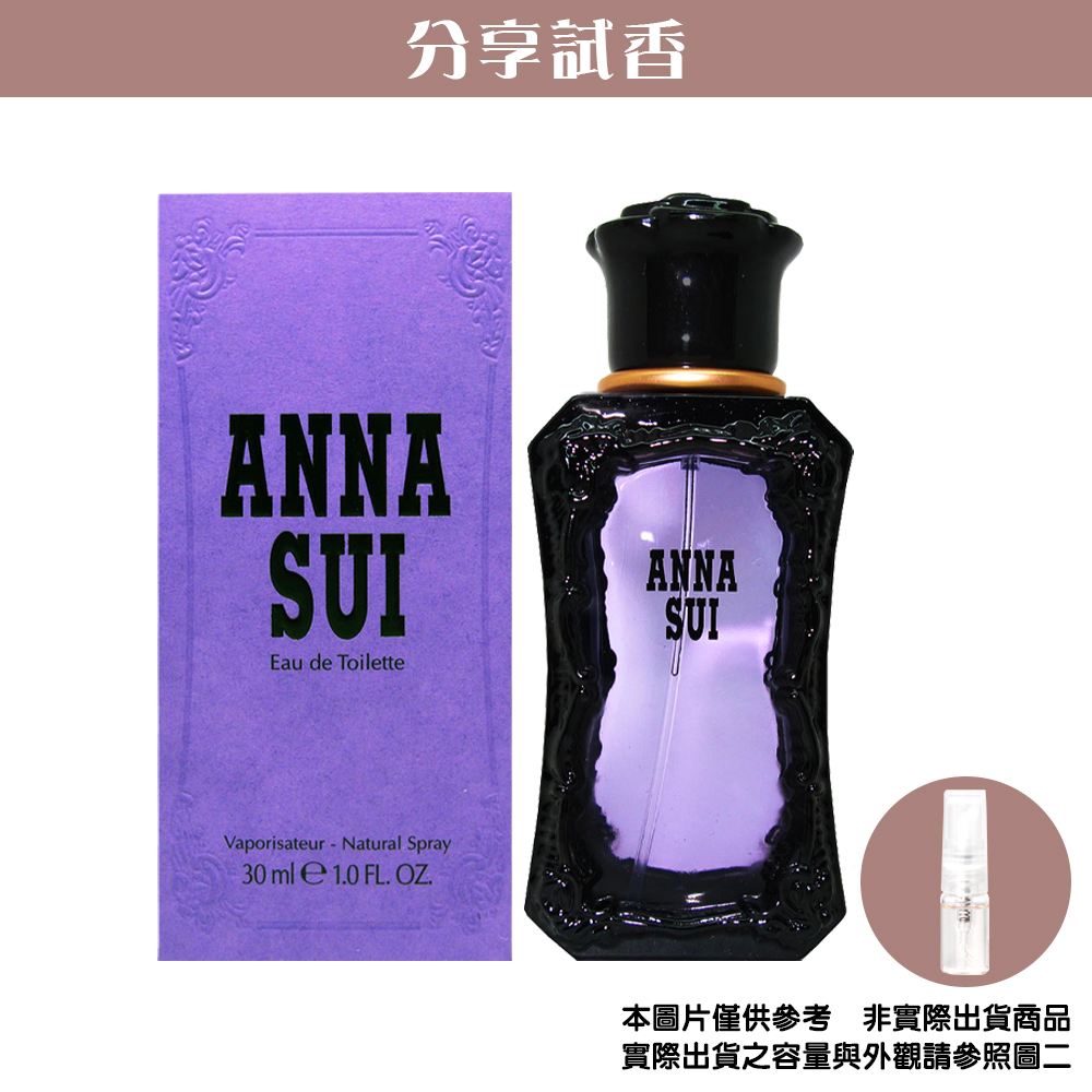 【分享試香】 Anna Sui 安娜蘇 紫色同名淡香水 2ml