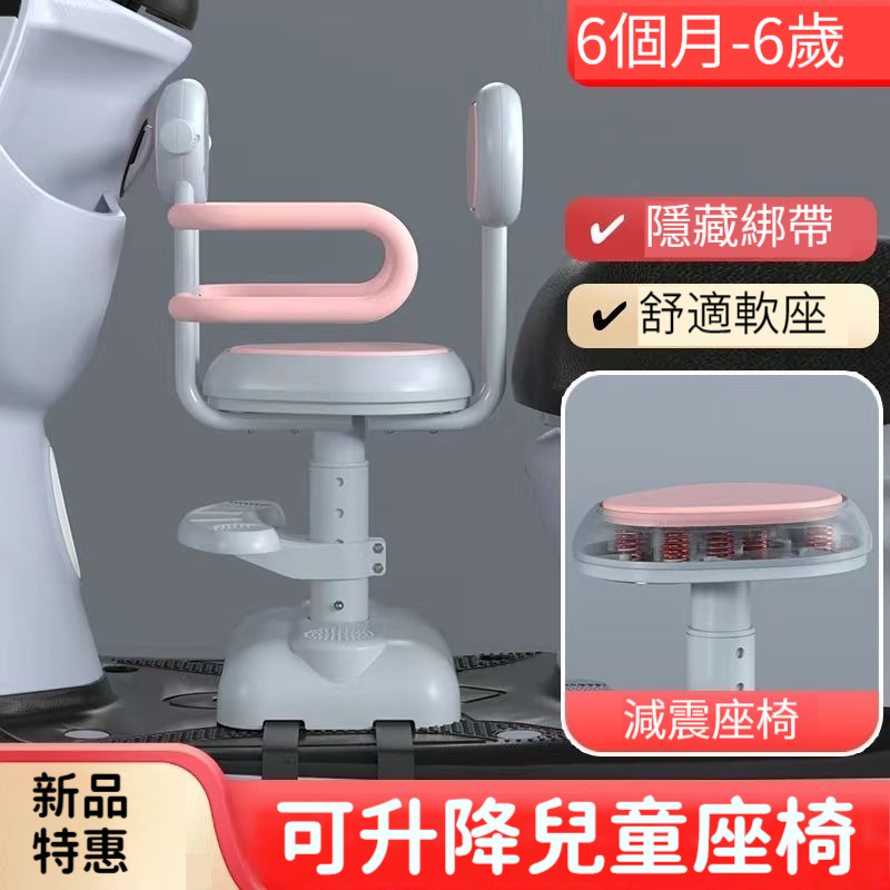 🛒免運 摩托車電動車椅 兒童車機車座椅 嬰兒機車椅 通用款機車椅 電動車兒童座椅 兒童座椅前置 幼童小孩前置座椅 外出用