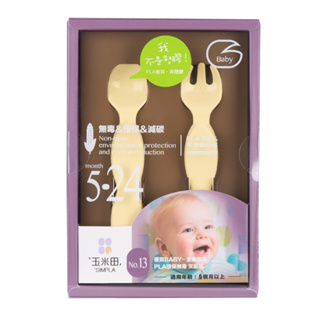 【生活工場】玉米田 PLA嬰童餐具-小豆芽叉匙組-粉黃 無毒 環保 幼兒 餐具