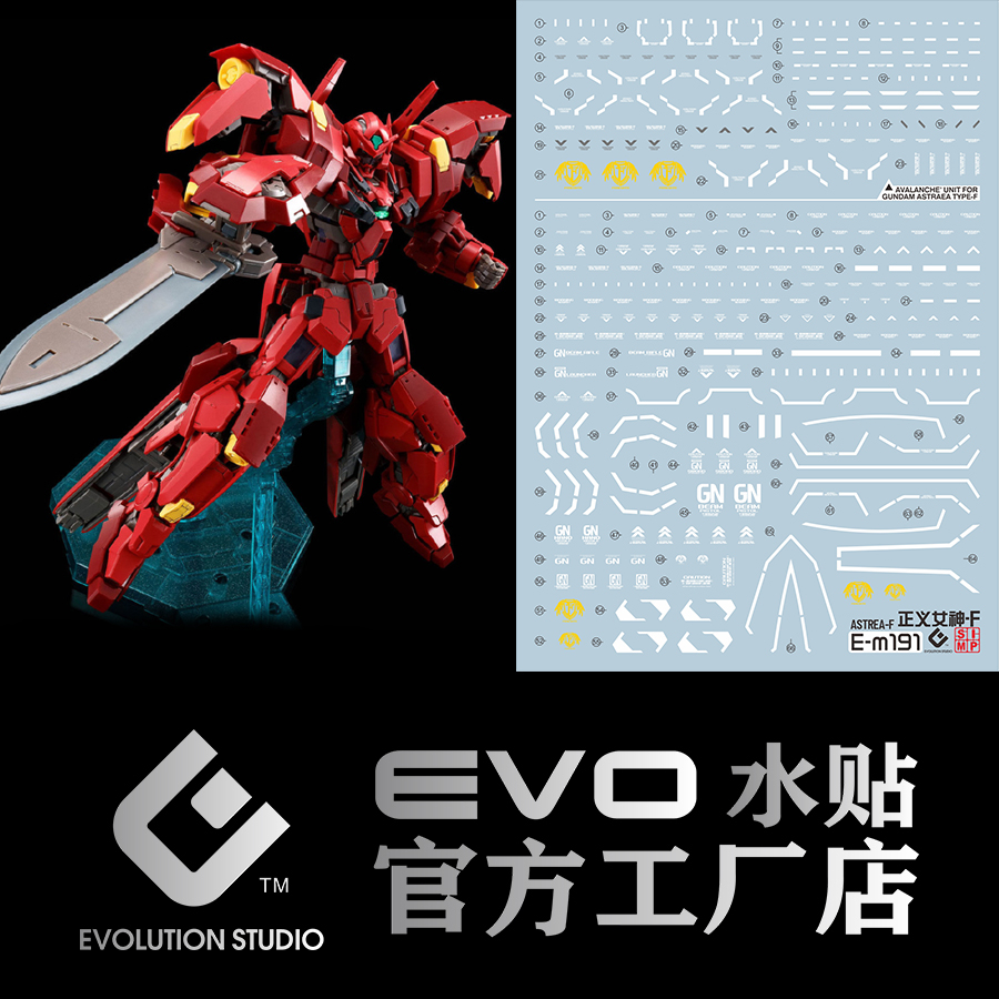 〔模創〕(現貨)EVO mg191 正義女神+雪崩鋼彈 專用螢光水貼