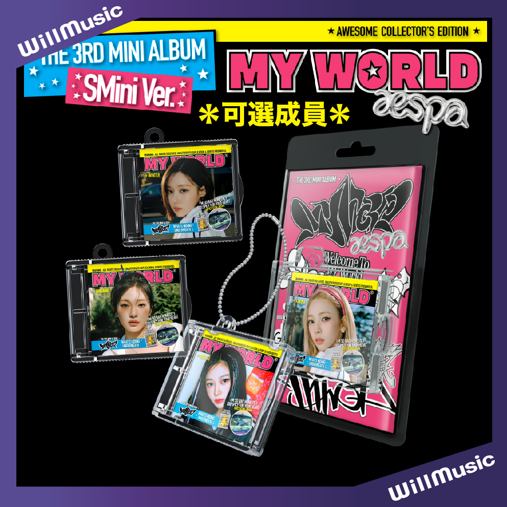 微音樂💃現貨/可選成員 *SMINI版* AESPA - MY WORLD (3RD MINI ALBUM) 迷你三輯