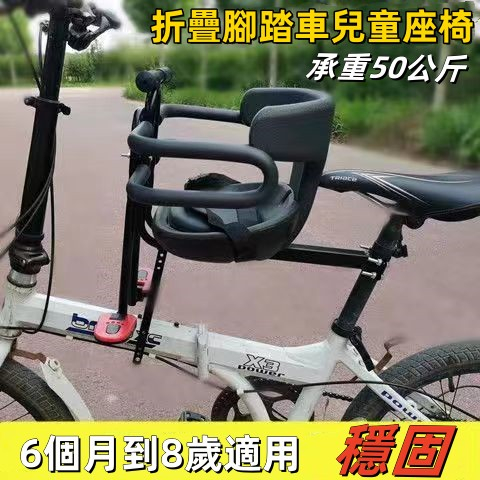 免運🔥台灣現貨+預購🔥【♔折疊腳踏車♔淑女車♔ubike】腳踏車兒童座椅 自行車兒童前置座椅 山地車彎梁車折疊單車 前坐