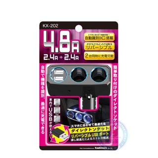 【Kashimura】可調式雙孔電源插座+2USB 4.8A (KX-202) | 金弘笙